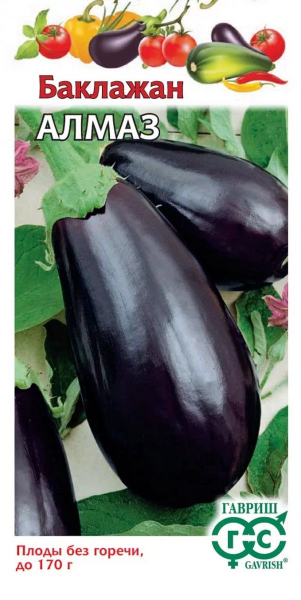 Баклажан Алмаз, 0,1 г. Гавриш.