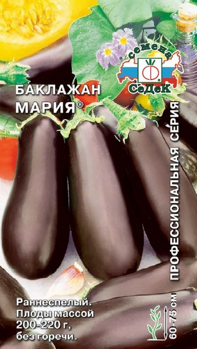 Баклажан Мария, 0,2 г. Профессиональная серия.
