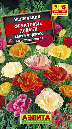 Эшшольция Фруктовые дольки, 0,3 г