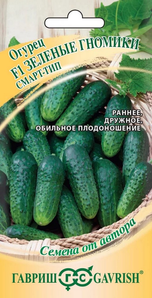 Огурец Зеленые гномики F1 10 шт. Семена от автора.