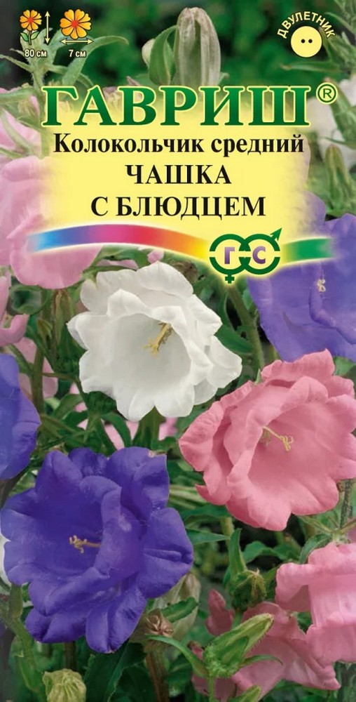 Колокольчик Чаша с блюдцем, 0,1 г