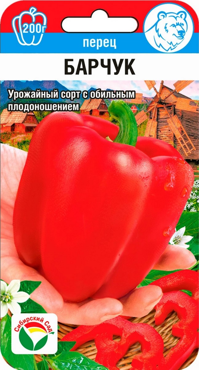 Перец сладкий Барчук, 15 шт.