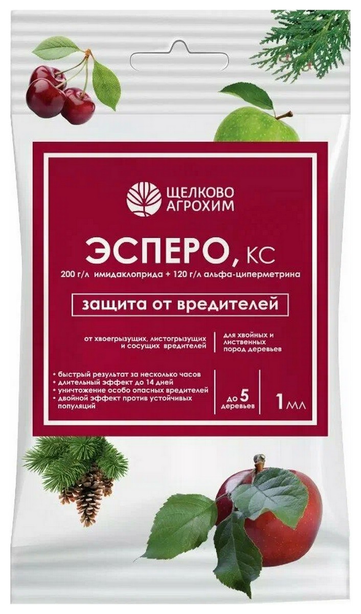 Эсперо КС, 1 мл