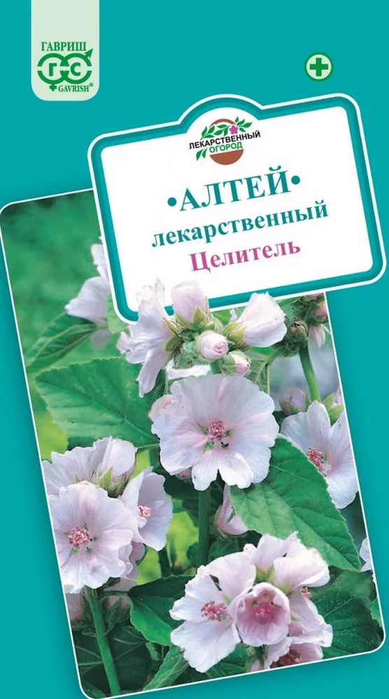 Алтей лекарственный Целитель, 0,1 г