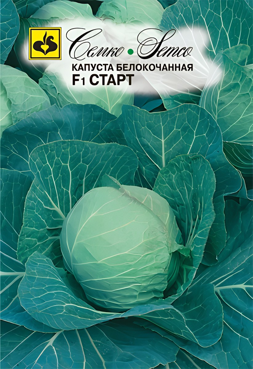 Капуста белокочанная Старт F1, 0,3 г