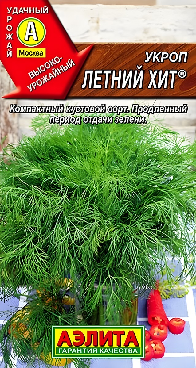 Укроп Летний хит, 3 г