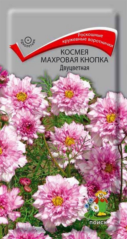 Космея Махровая кнопка Двуцветная, 0,1 г