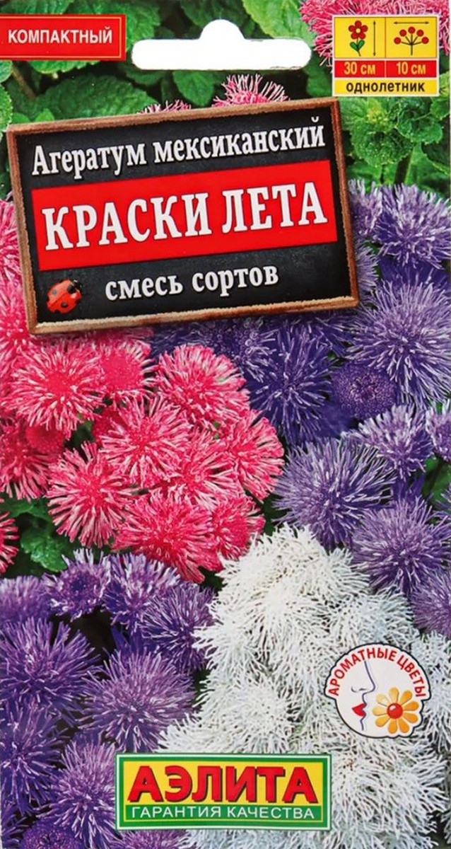 Агератум мексиканский Краски лета, 0,1 г