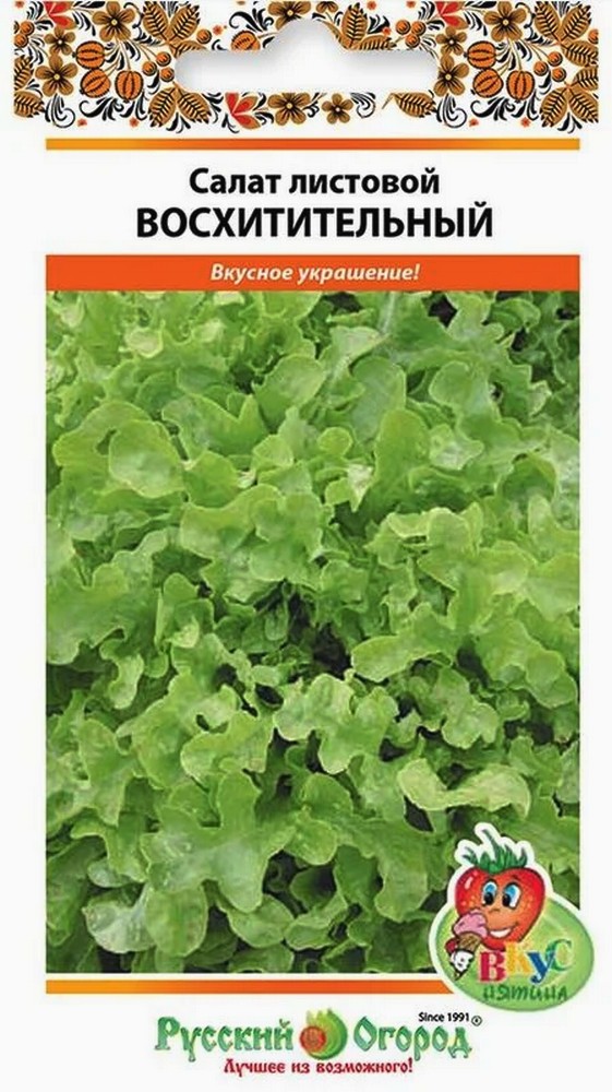 Салат листовой Восхитительный, 200 шт. Русский огород