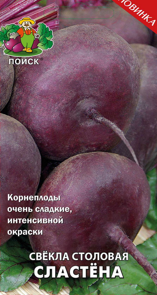 Свекла Сластёна, 3 г