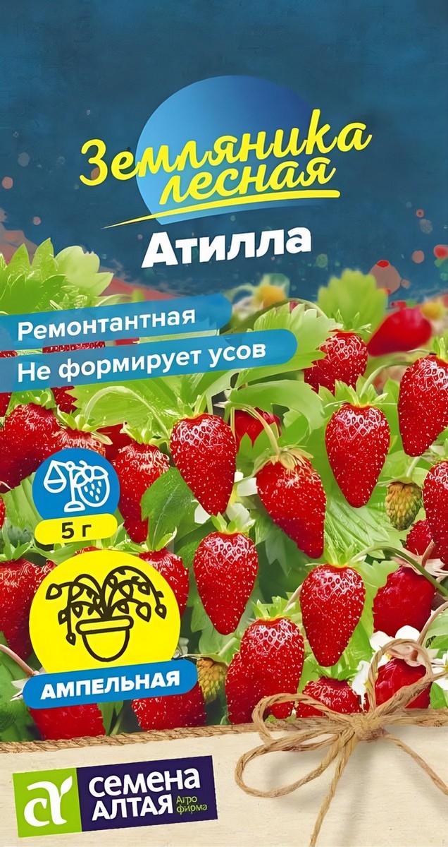 Земляника Атилла ремонтантная, 0,03 г