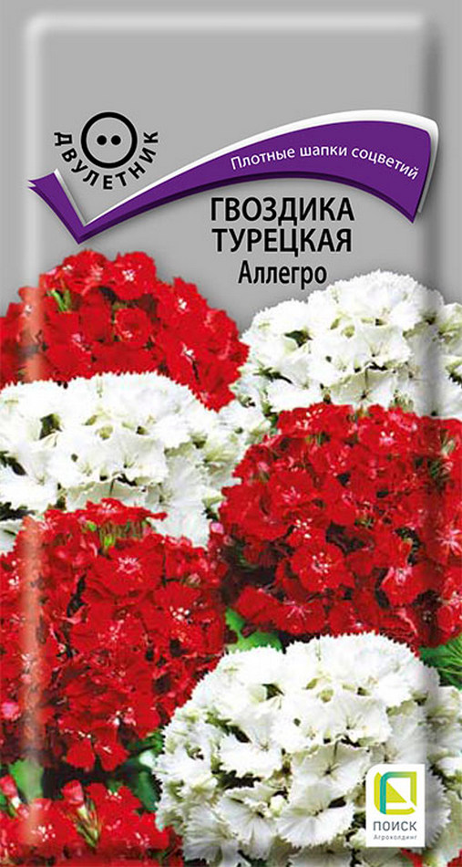 Гвоздика Турецкая Аллегро, 0,3 г