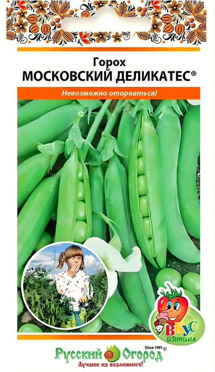 Горох Московский Деликатес, 40 шт. Русский огород.