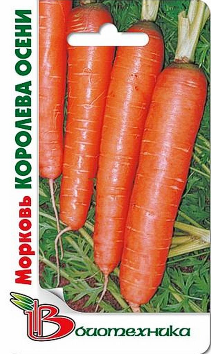 Морковь Королева осени, 1,5 г Биотехника 