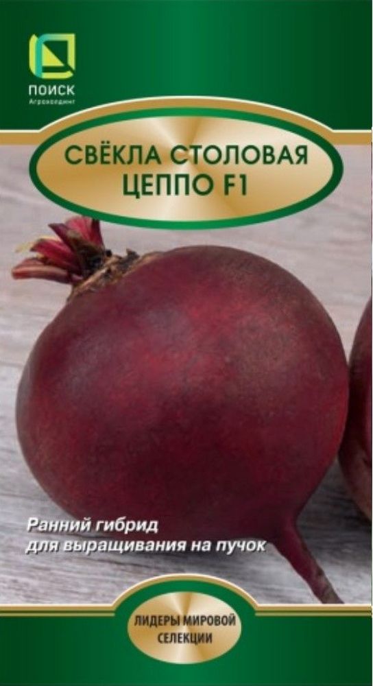 Свекла столовая Ред Марио F1, 2 г