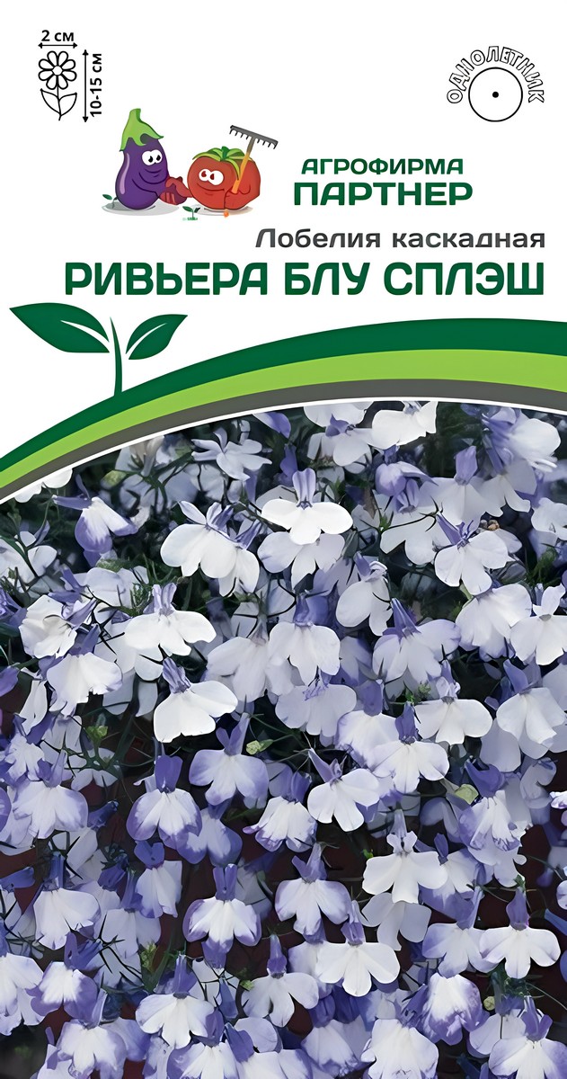 Лобелия каскадная Ривьера Блу Спэш, 10 шт.