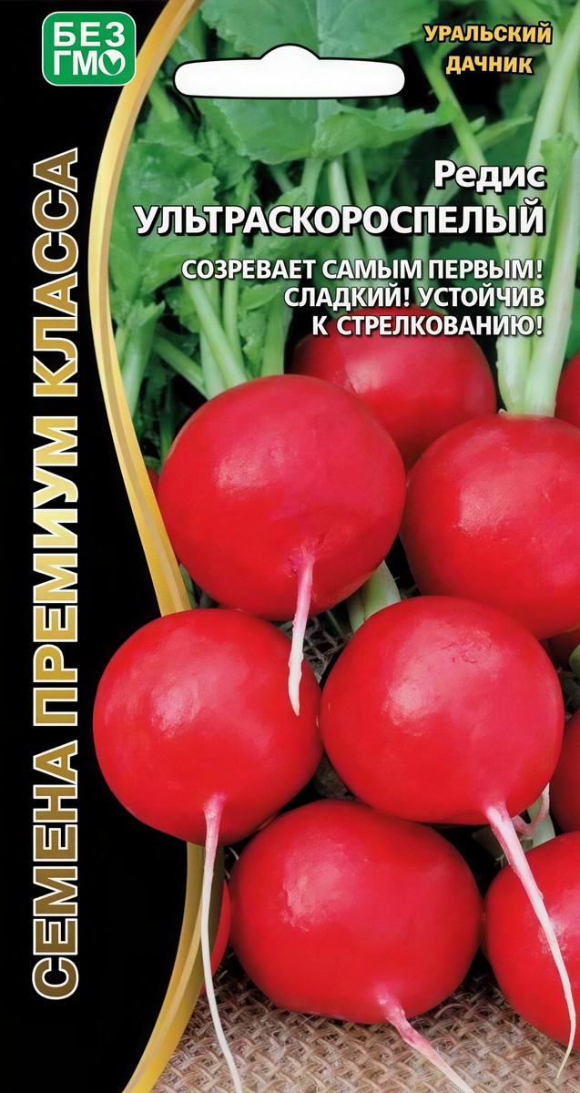 Редис Ультраскороспелый, 2 г