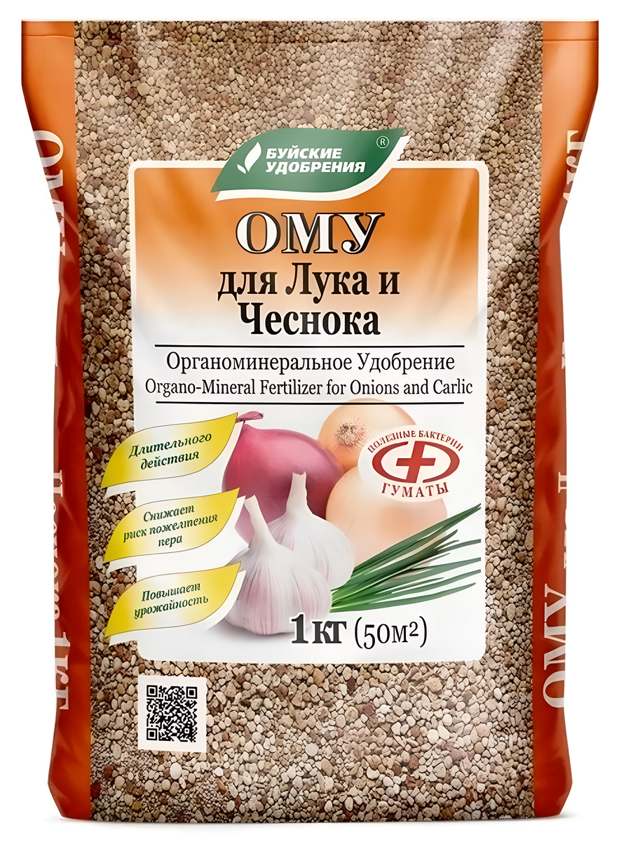 ОМУ "Осеннее для лука и чеснока", 1 кг
