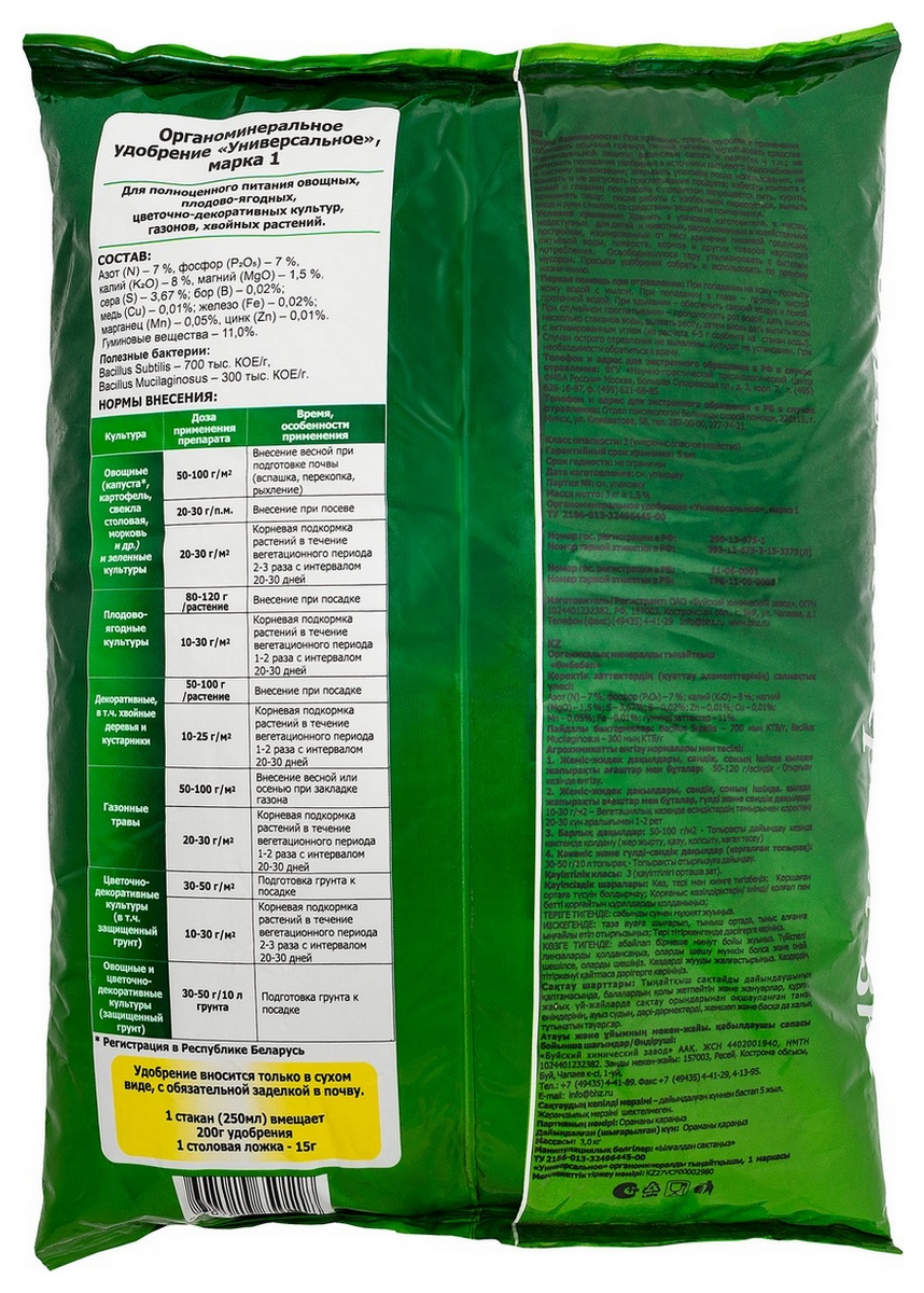 ОМУ Универсал, 3 кг