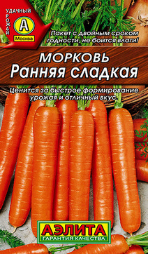 Морковь Ранняя сладкая, драже 300 шт.