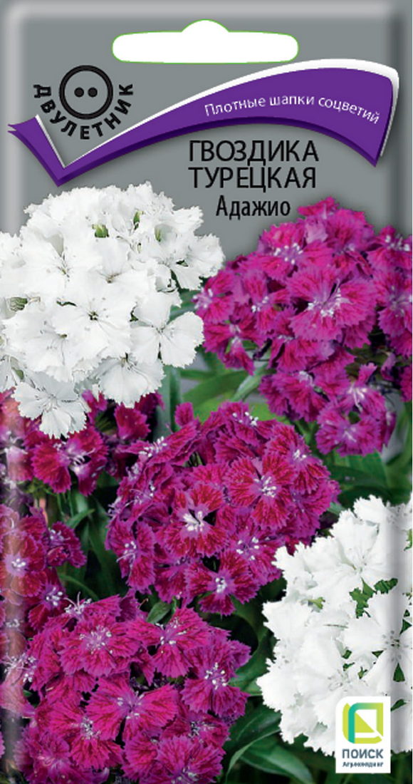 Гвоздика Турецкая Адажио, 0,3 г