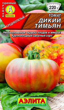 Томат Дикий тимьян, 20 шт.