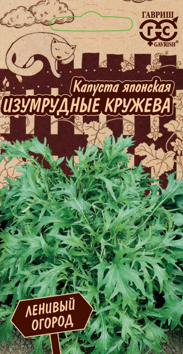 Капуста японская Изумрудные кружева, 0,3 г. Ленивый огород. 