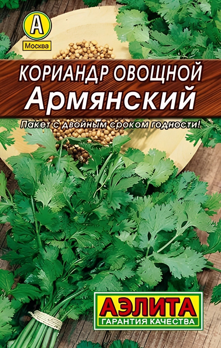 Кориандр овощной Армянский, 3 г