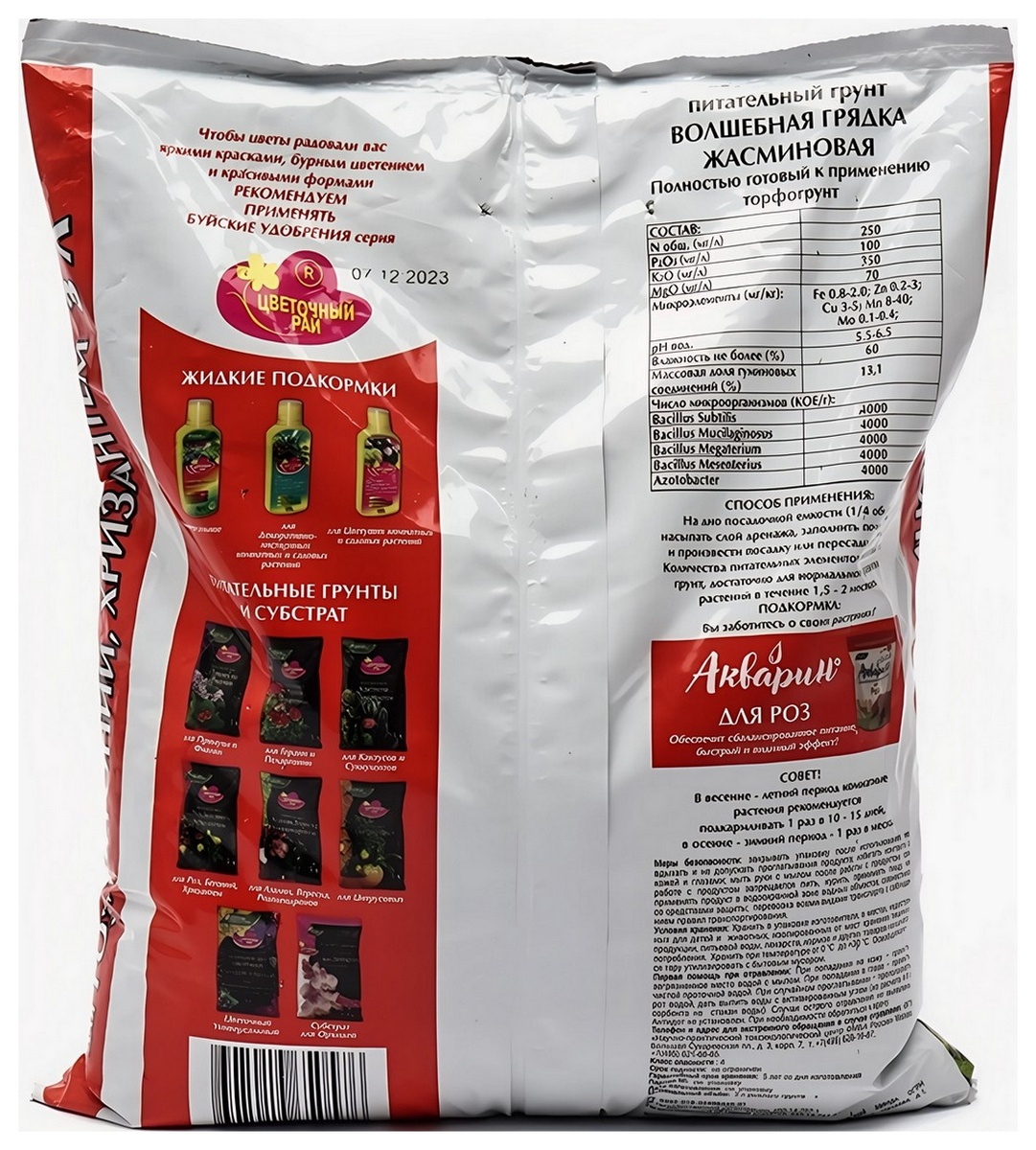 Грунт Цветочный рай для Роз, Бегоний и Хризантем, 3 л 
