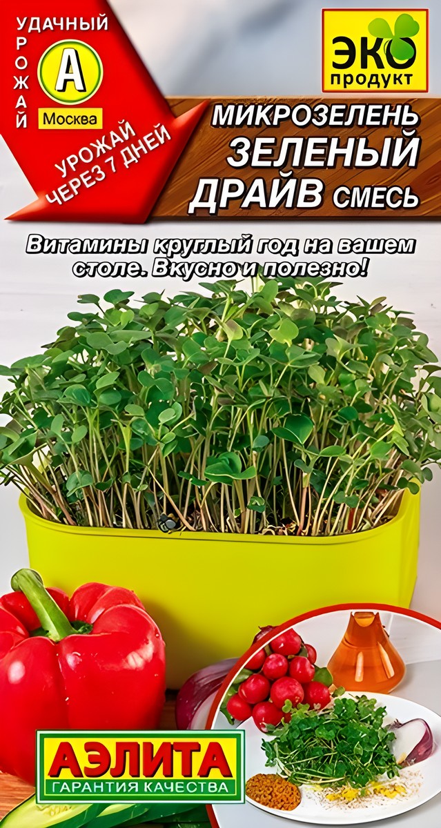 Микрозелень Зеленый драйв, смесь, 5 г