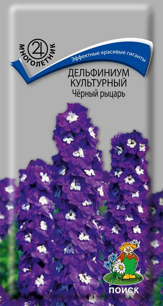 Дельфиниум Культурный Черный рыцарь, 0,05 г