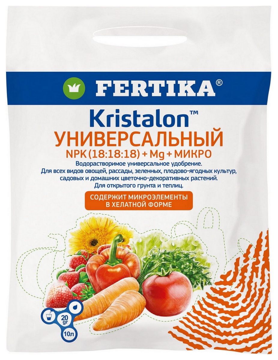 Фертика Кристалон универсальный, 20 г