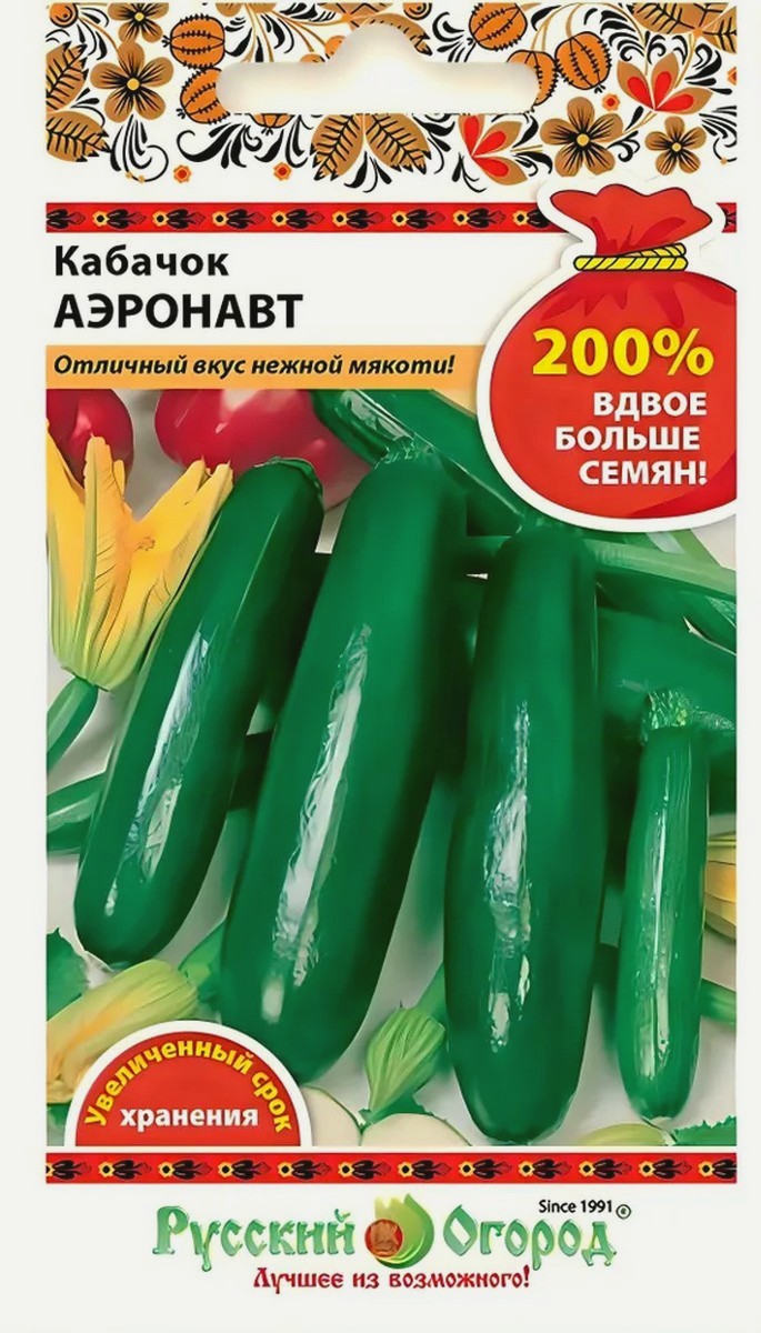 Кабачок цуккини Аэронавт, 4 г. Русский огород.