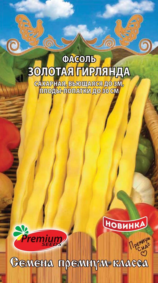 Фасоль вьющаяся Золотая Гирлянда, 3 г