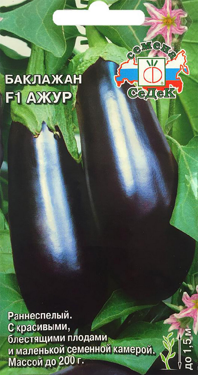 Баклажан Ажур F1, 0,1 г