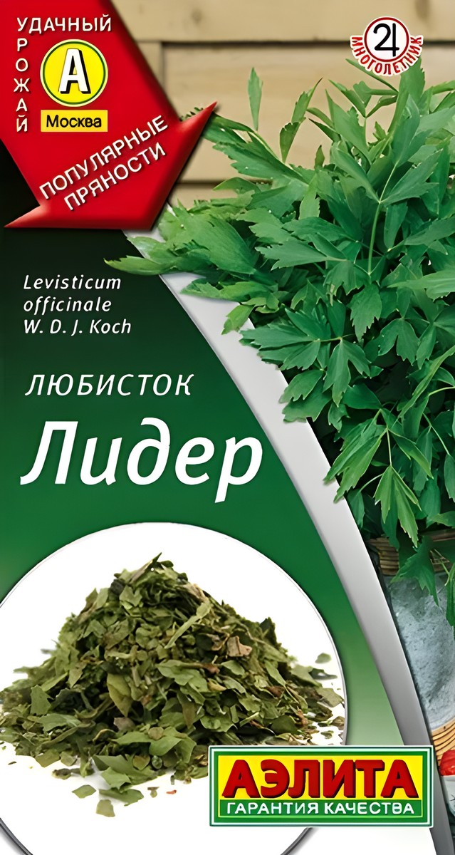 Любисток Лидер, 0,3 г