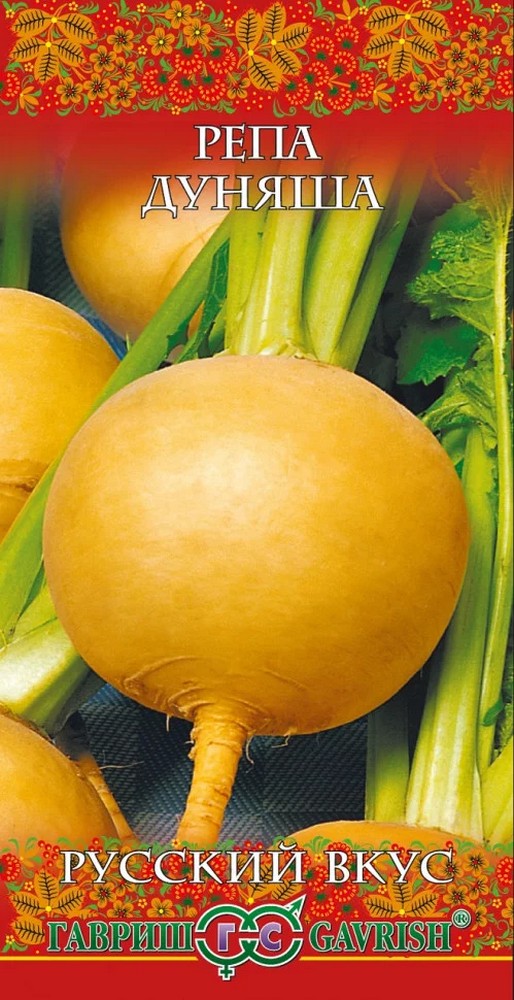 Репа Дуняша, 0,5 г. Русский вкус.