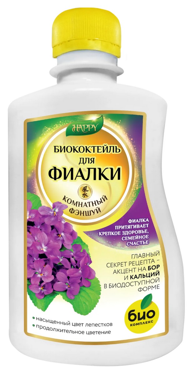 Биококтейль ТМ HAPPY для фиалки, 250 мл