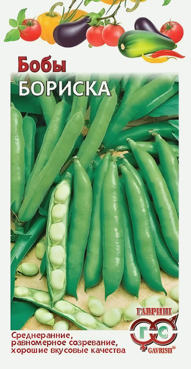 Бобы Бориска, 10 шт.