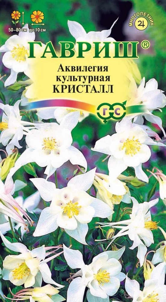 Аквилегия Кристалл, 0,1 г