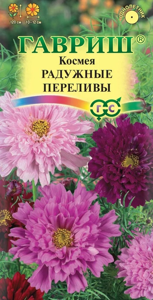 Космея Радужные переливы, 0,1 г