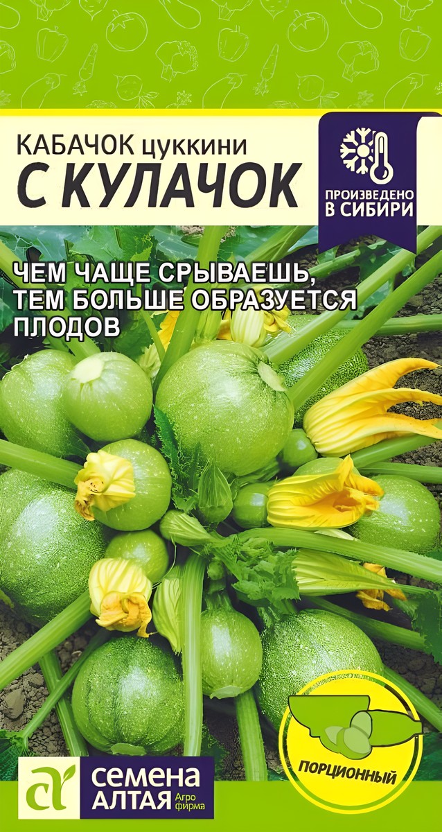 Кабачок С Кулачок, 1 г