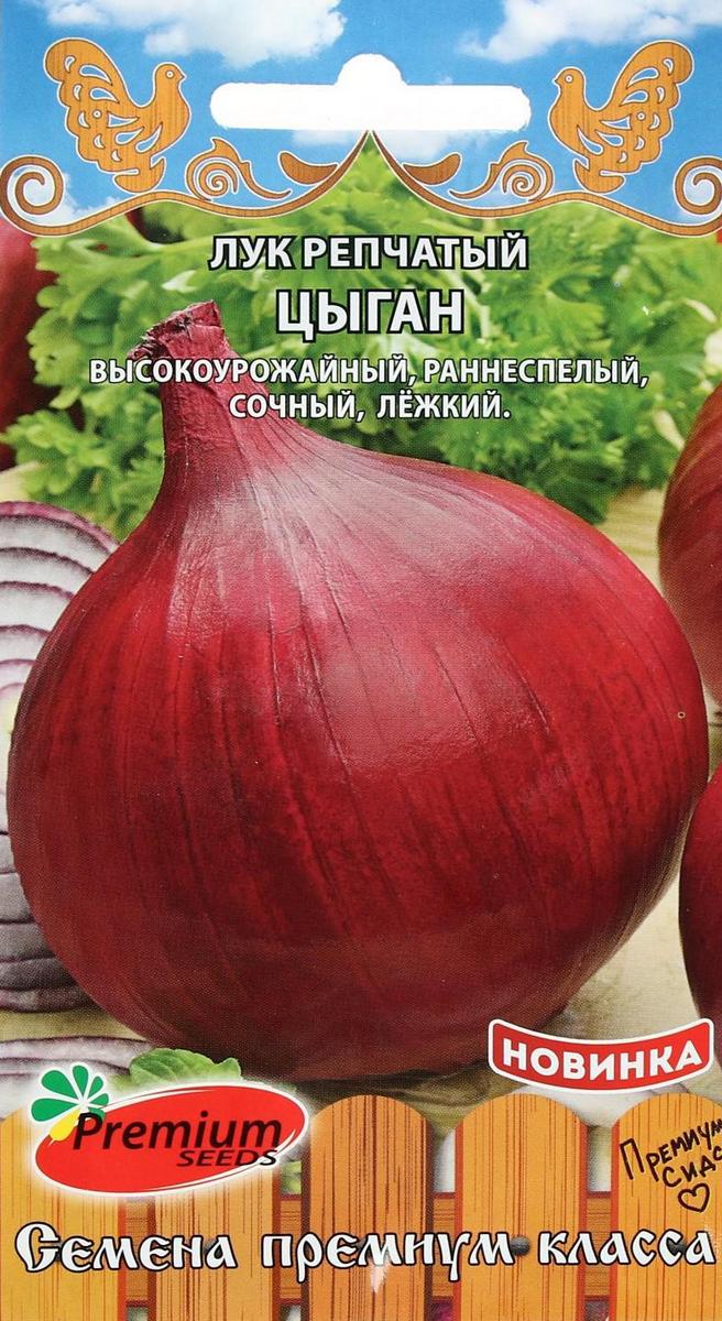 Лук репчатый Цыган, 1 г