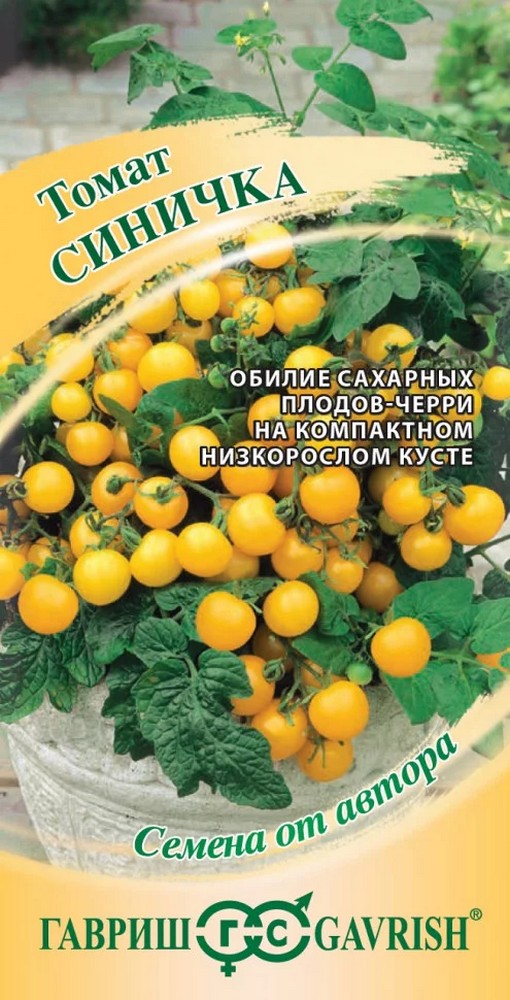 Томат Синичка, 0,1 г. Авторские семена. 