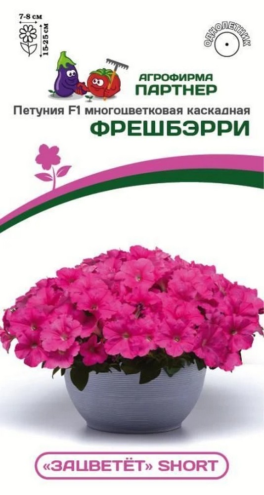 Петуния "Зацветёт" Short Фрешбэрри F1, каскадная, 5 шт. 