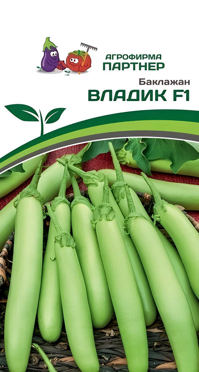 Баклажан Владик F1, 10 шт.