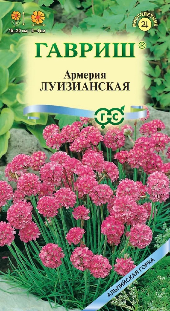 Армерия Луизианская, 0,02 г