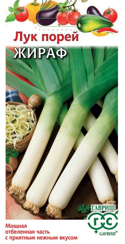 Лук порей Жираф, 0,2 г. Гавриш