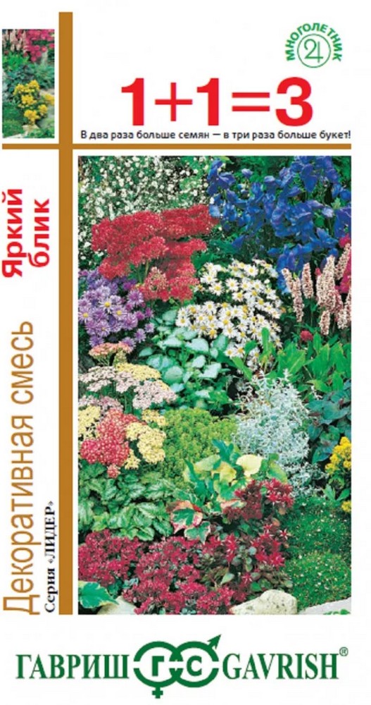 Декоративная смесь Яркий блик, 0,2 г. 1+1 