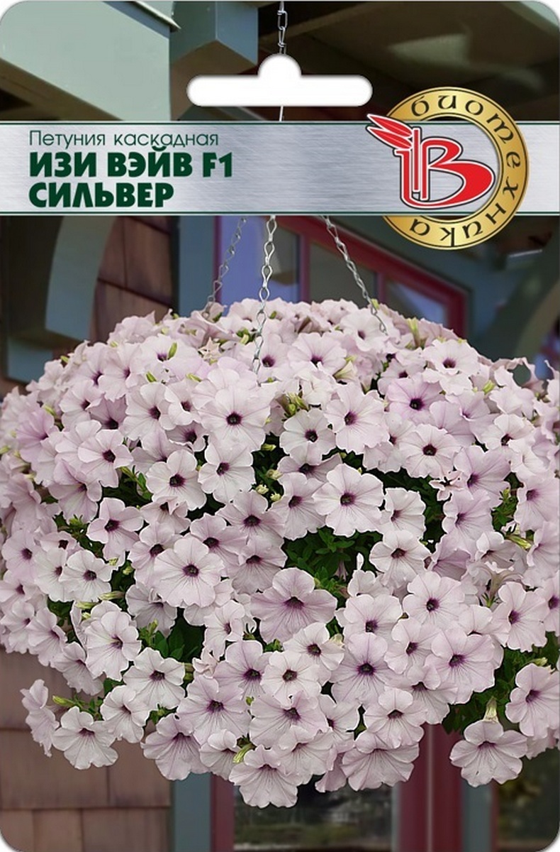 Петуния каскадная Изи Вэйв F1 Сильвер, 5 шт. Биотехника